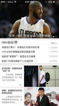 篮球直播爆料新闻最新版,最新版赛事动态及球星动向揭秘