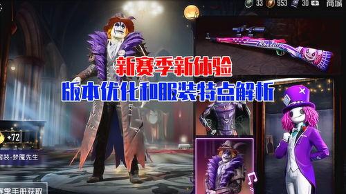 新赛季服装最新爆料视频,潮流趋势与独家爆料抢先看