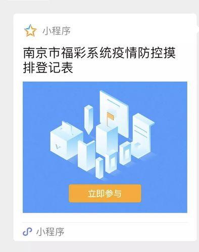 南京彩票爆料最新消息,揭秘幕后真相！