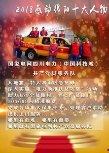 绵阳头条今日最新爆料,最新事件详情大揭秘！