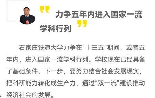 最新双一流爆料,新晋成员揭晓，竞争格局再洗牌！”