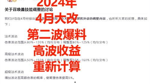 四月大改最新爆料,全新爆料揭示游戏变革新篇章