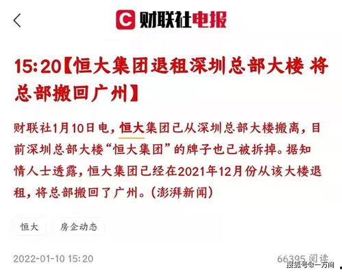 恒大爆料最新消息,最新消息揭示惊人内幕
