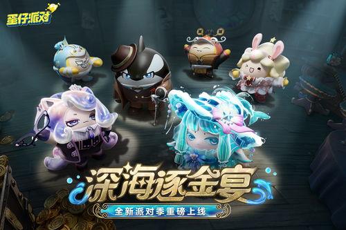 蛋仔派对魅影赛季爆料最新,神秘新内容抢先揭秘，惊悚冒险即将开启！