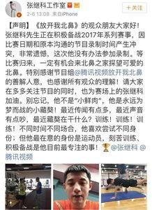 张继科卓伟最新爆料消息,独家爆料揭秘背后真相