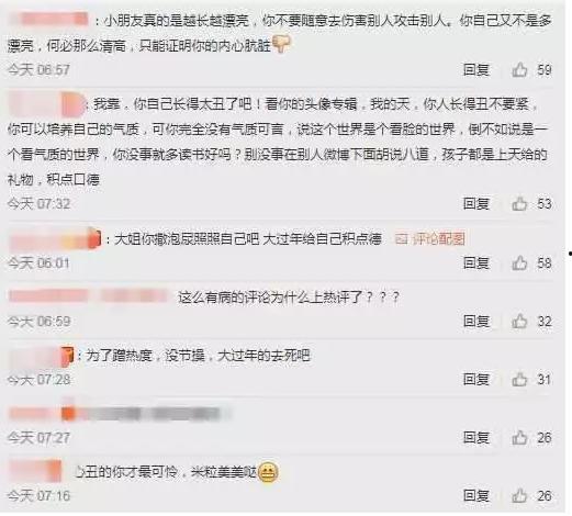 伊能静最新爆料评论区,揭秘娱乐圈不为人知的一面