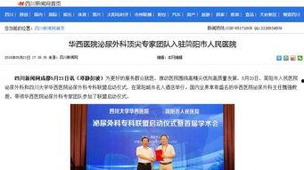 华西最新爆料新闻报道内容,揭秘事件背后惊人真相