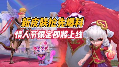 最新手游皮肤爆料网站,热门游戏皮肤大揭秘！