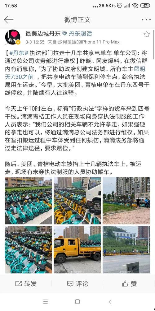 丹东凤城爆料事件最新消息,最新进展揭秘，真相逐步浮出水面