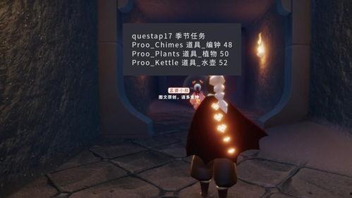 光遇最新爆料物品,神秘物品引领冒险新篇章