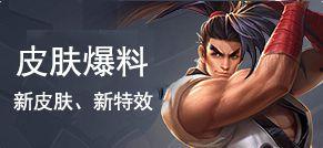 王力最新皮肤爆料,炫酷造型，技能升级，带你领略全新战斗风采