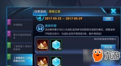 王者爆料活动最新,揭秘最新活动精彩内容，福利大放送！