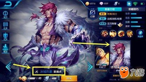 冰魄最新皮肤爆料图片,冰封幻境，神秘寒霜降临