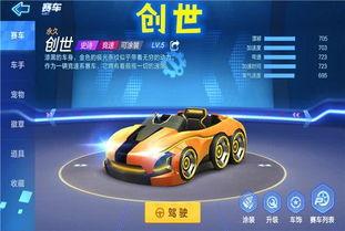 跑跑新车爆料最新消息