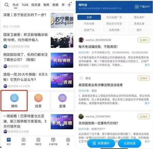 最新爆料直播间怎么进,如何轻松进入热门直播现场