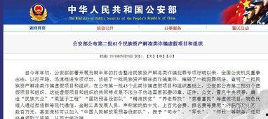 冠县受骗爆料案件最新情况,揭秘诈骗团伙作案手法及警方打击行动