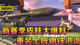 s14赛季手册最新爆料,全新爆料揭秘，战局风云再起！