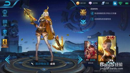 王者新皮肤最新爆料图文,神秘英雄华丽蜕变，视觉盛宴即将开启！